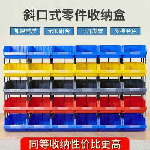 塑类盒料组合760式塑零件盒物料盒元件螺丝盒分收纳盒斜口料盒货