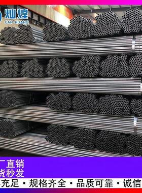 广东荣钢珠江穗生JDG热镀锌线管厂SC20镀锌穿线管202KBG穿线管