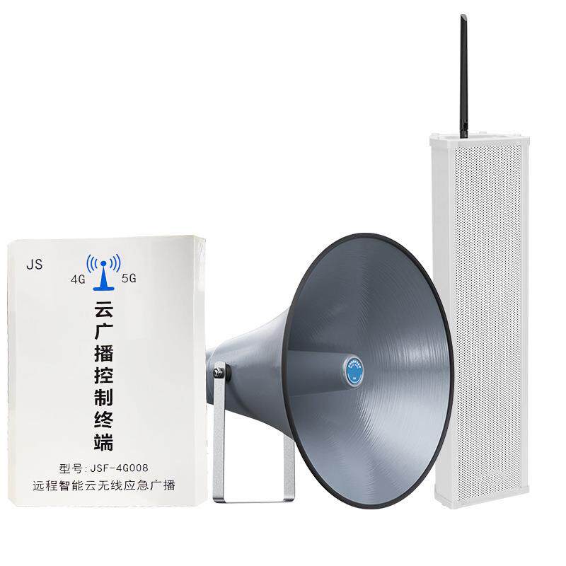 防农村消扩声应无线广播喇叭50W号角高大喇叭急定音压有线防水