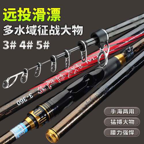 美人鱼风行矶钓竿28调高碳素轻硬3号大导环19调5号滑漂矶竿海矶杆