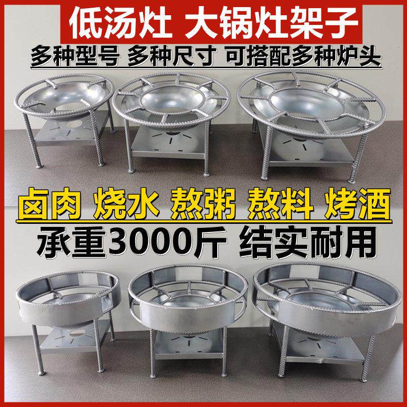 商用猛火灶架子灶台猛火炉支架低汤灶架子高锅专用架大锅灶锅架子