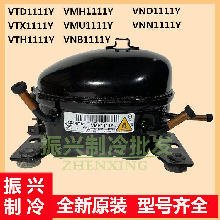 全新VTD1111Y VMU1111Y VNB1111Y VND1111Y VNN111变频冰箱压缩机