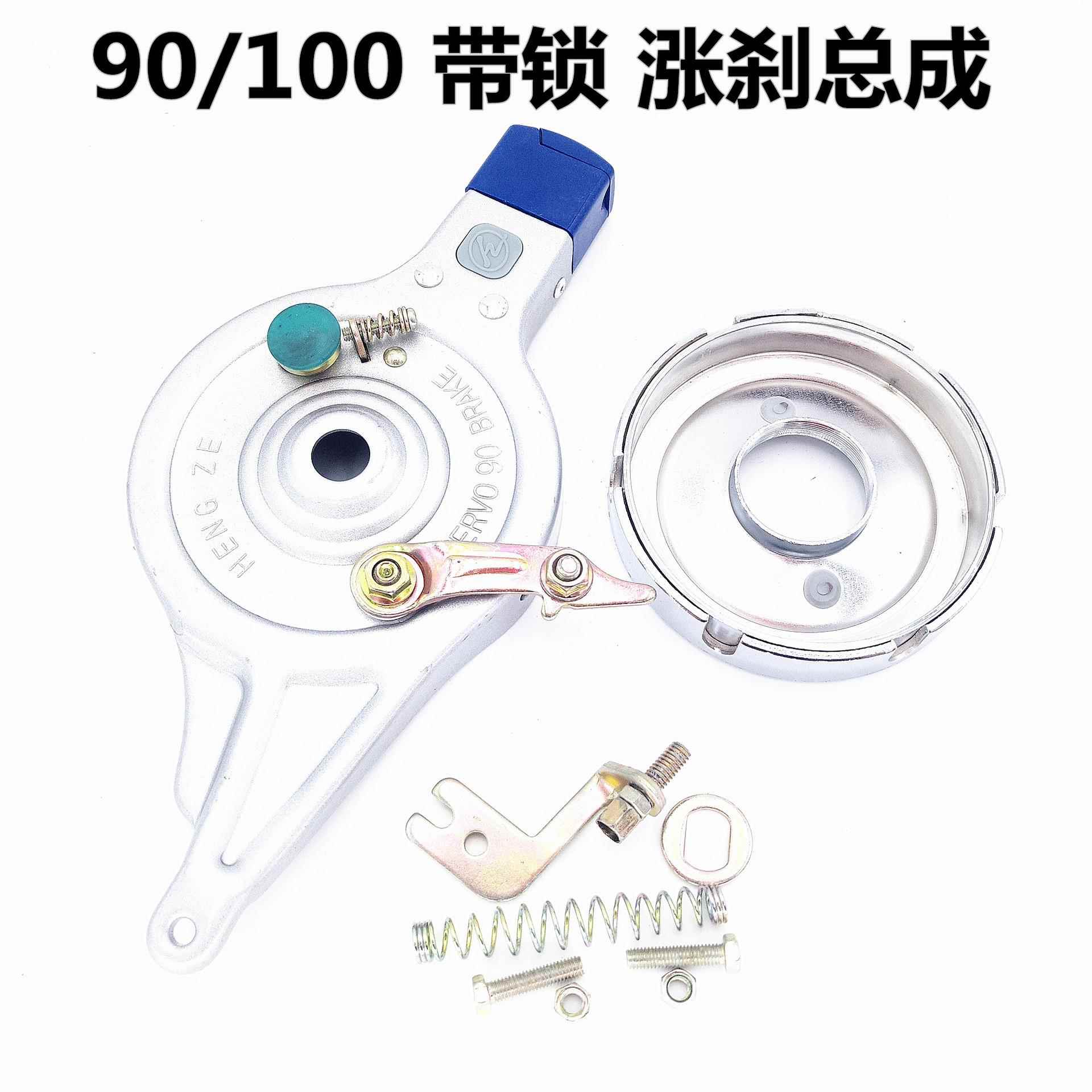 电动车涨闸自行车闸90型100带锁 无噪音 电动车后刹车抱闸总成