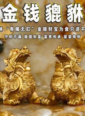 貔貅摆件公母一对铜皮丘貔貅手把件客厅装饰店铺开业装饰招财礼品