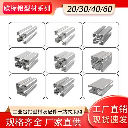 工业铝挤型材料欧标3030铝合金型材30*30流水线铝材国标框架角铝