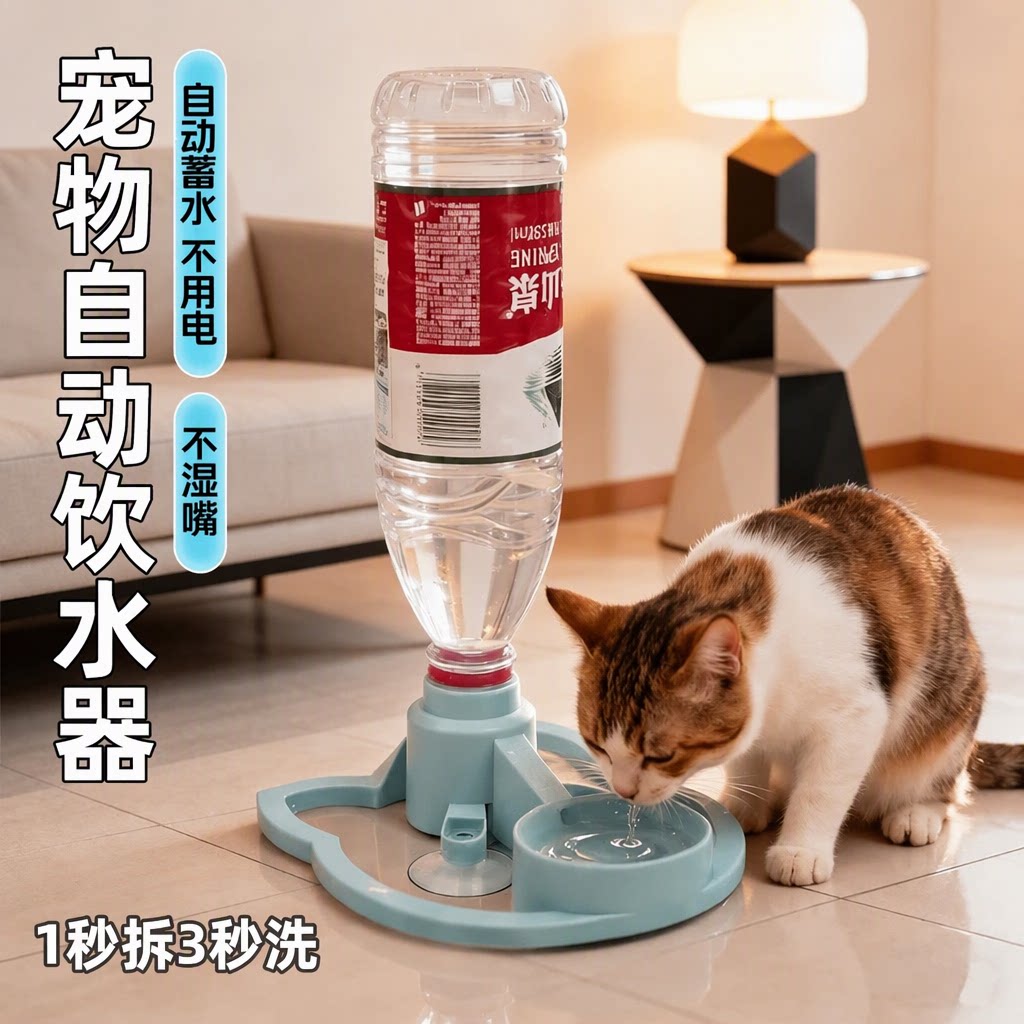 猫狗通用不插电不湿嘴饮水器