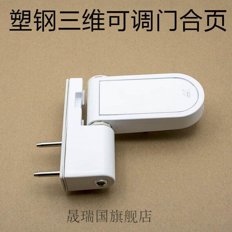 老式塑钢平开门门窗五金配件外装加重加厚三维可调铰链合叶合页链