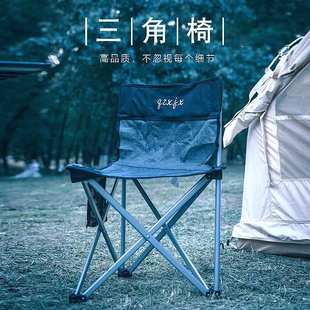 户外椅三角椅三脚椅靠背椅野外椅子沙滩椅便携露营椅折叠桌椅组合
