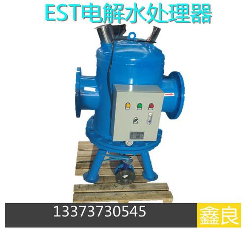 EST电解水处理器循环水除垢设备电化学水处理器全自动清洗排污