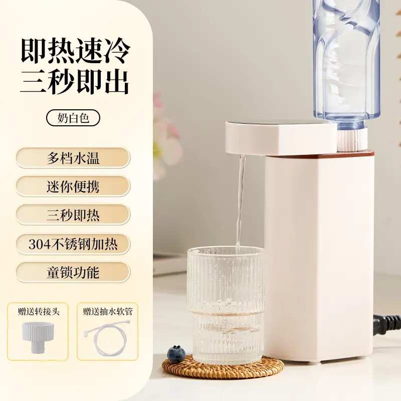 新款家用便携式即热式饮水机小型器台式热水机折叠旅行加热抽水