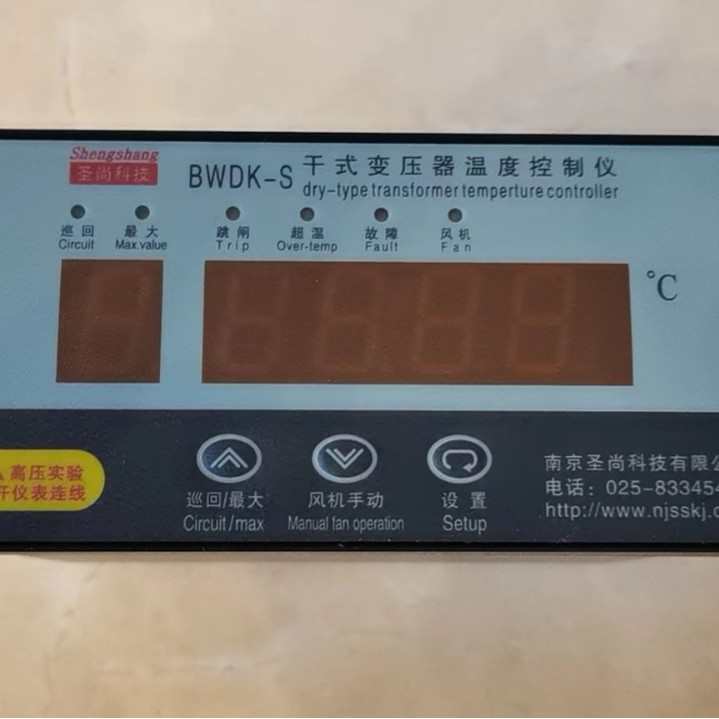 全新南京圣尚BWDK-S系列干变温控仪BWDK-S3207温控器BWDK-S3207A