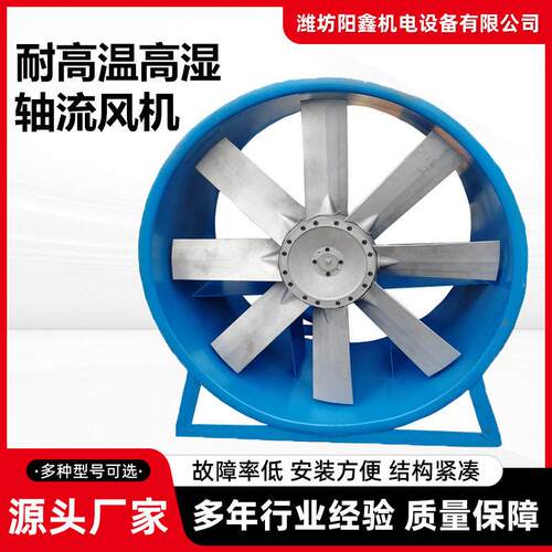 5号550瓦六叶烘干房轴流风机烘干风机温风机烘干设备循环风机