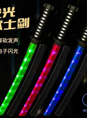 发光武士剑儿童玩具闪光音乐感应声光带刀鞘七彩宝剑地摊夜市爆款