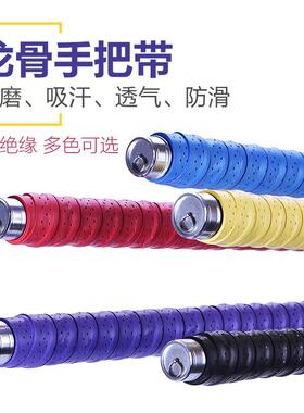 鱼竿吸汗带手把缠绕带缠竿把 龙骨加长防滑带手把胶带2米