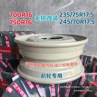 顺怡R加厚5235700无损7017钢圈轮毂750R16轮胎真空改装215245