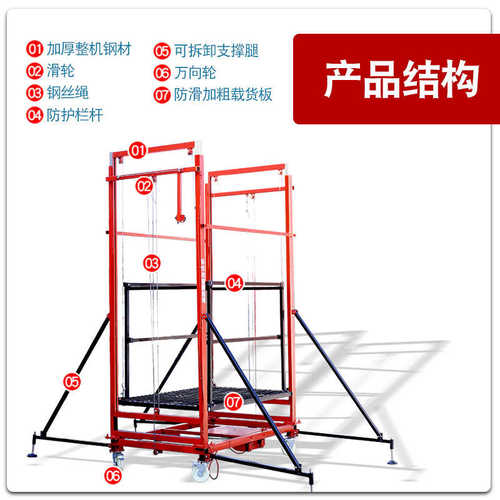 电动脚手架升降机移动折叠式多功能工地登高家用装修遥控升降平台