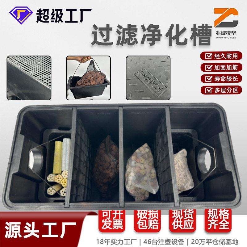 跨境鱼缸过滤净化污水处理水质净化器一体式多级污水净化槽净化池