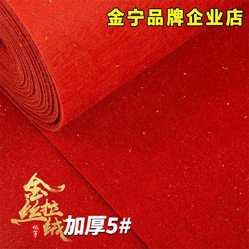 金平面\/起宁 红地毯一性迎结婚加厚商用宾长期舞台次开业店铺门