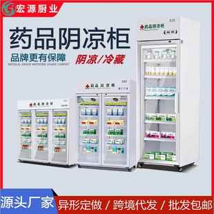 KAK 药品阴凉柜展冷藏示柜药房所门冰箱单诊双门三门GSP认证 包邮