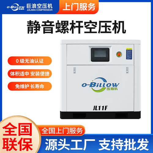 静音螺杆空压机11kw1.6立方无油认证牙科用小型压缩机厂家直营