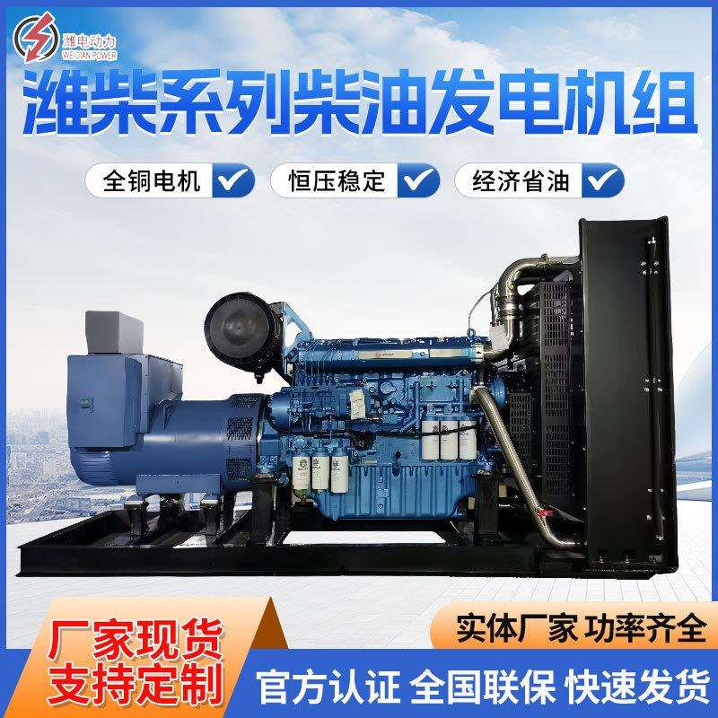 800KW1000KW12000KW柴油发电机组潍柴动力大功率移动发电机组商用