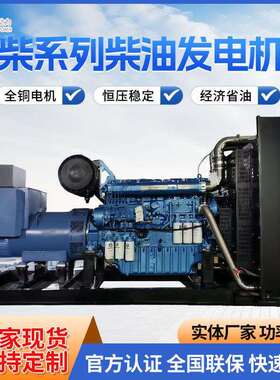 800KW1000KW200动0KW柴油发潍柴800K电机组潍柴力大功率1移动发电