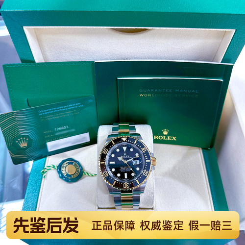 全套新款间金鬼王98新劳力士43毫米海使型126603自动机械男士手表