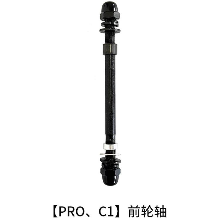 锋鸟电动车前轮轴杆电机轴承赛博后轮轴杆pro后叉小五通原厂配件