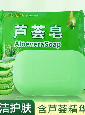 Shanghai Aloe Vera Soap Wholesale - Facial and Body Cleansin