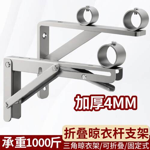 不锈钢侧装阳台固定式晾衣架墙壁可折叠晾衣杆三角支撑架晾晒衣杆