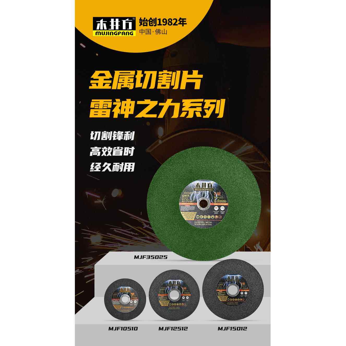 木井方角磨机切割片树脂砂轮片工业级不锈钢金属锯片切割机沙轮片