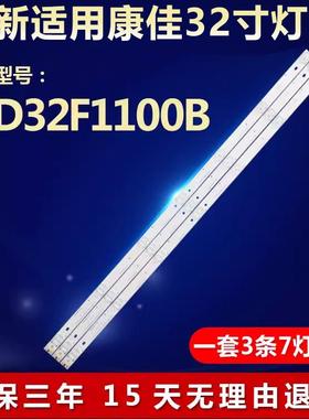 全新适用康佳LED32F1100B电视机背光灯条IC-A-CNBW32D525 Y5XD024