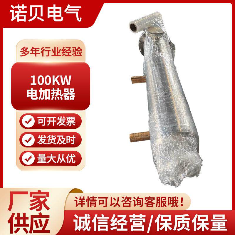厂家直供100KW电加热器防爆管道加热重油加热器设备