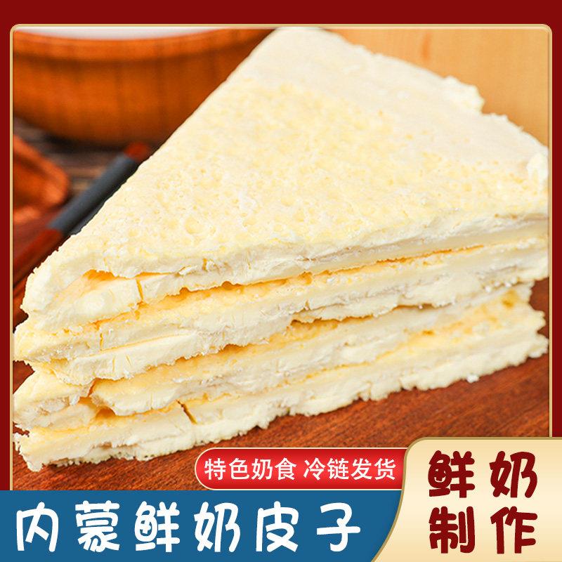 鲜奶皮子内蒙古特产无蔗糖奶酪内蒙古特产奶食品300g