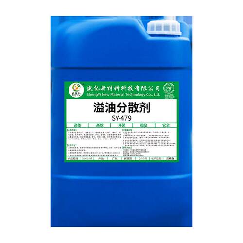 原油分散剂专业船舶消油剂效清除水面油污与石油污染溢油分散剂