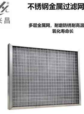 直供中央空调空气净化器用铝合金框滤网G3G4初效板式过滤器可清洗