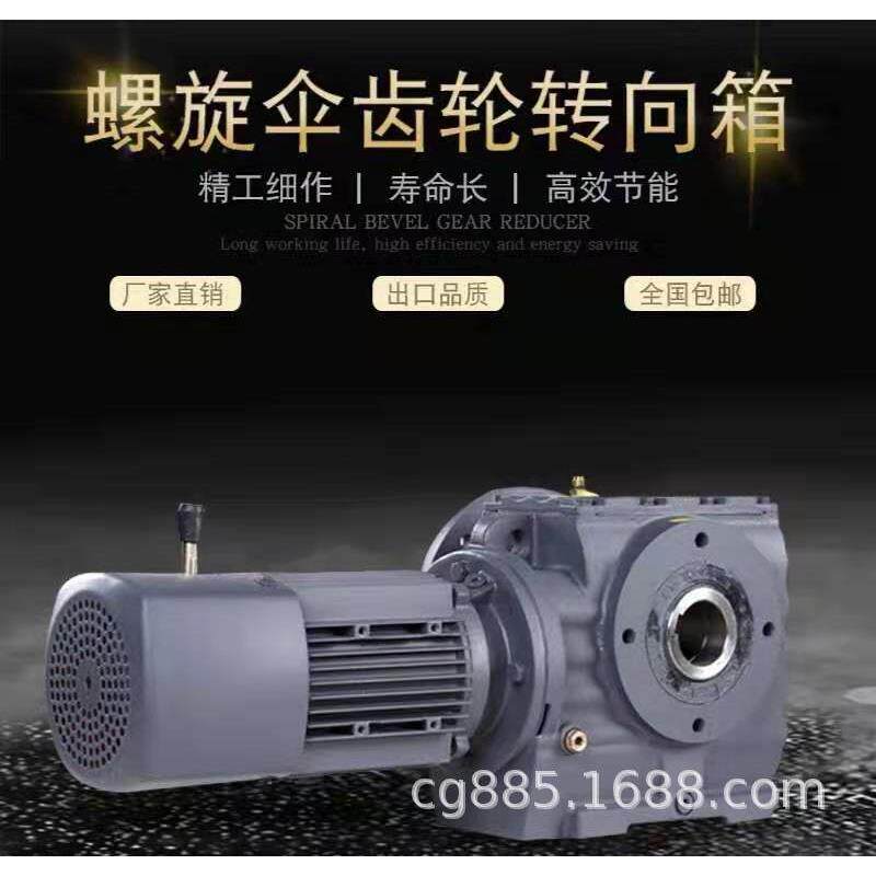 K87-M15-24.92-H1-270-NA58r/min电磁调速电机武汉市齿轮减速机