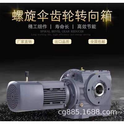 RX37-Y0.37-4P-3.88斜齿轮减速机FA107-Y45-4P-12.38减速机