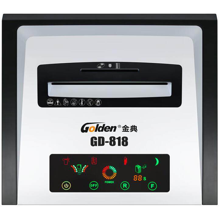 金典GOLDEN GD-818/GD-822/GD-825/GD-830/GD-840/GD-C5866碎纸机