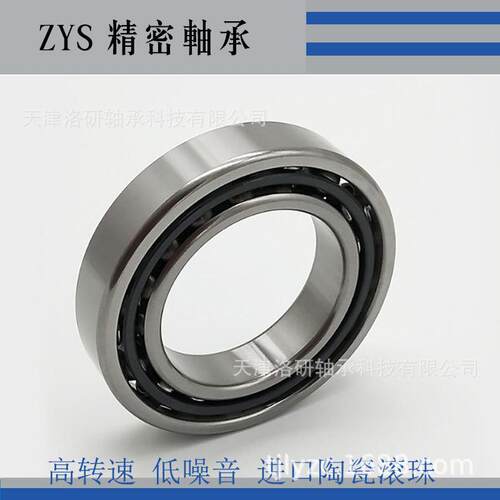 洛阳轴研所ZYS光伏设备轴承 B7206C/P4单列角接触球轴承