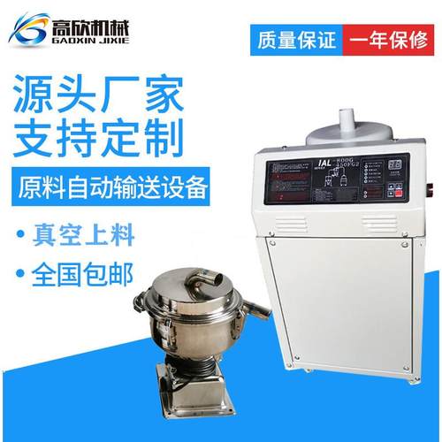 真空吸料机自动除尘分体式加料机全自动注塑抽料机塑料颗粒上料机