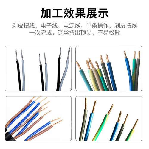 PWD-BNJ0自动剥线扭机筒小型剥皮圆线单根绞电子线多芯线铜丝搓线