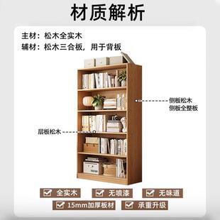 实木书书架落地置物架一生CA02G66体靠墙柜子物储柜儿童学家用收