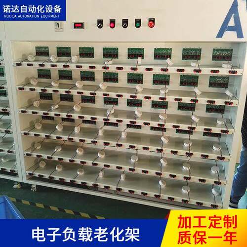 电源老化架定制电脑控制隔离恒流触摸屏控制LED电子负载老化架