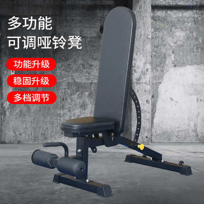 推上健身私专业凳卧凳哑铃飞鸟教训平商用可调凳节凳椅仰卧起坐斜