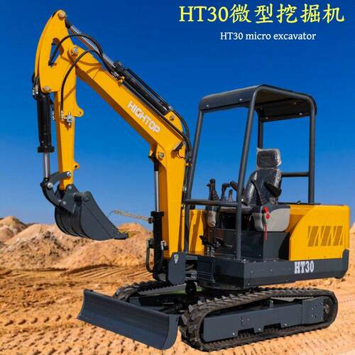出口俄罗斯3吨农田工地用小型挖掘机 HT30微型挖沟机一机多用工程
