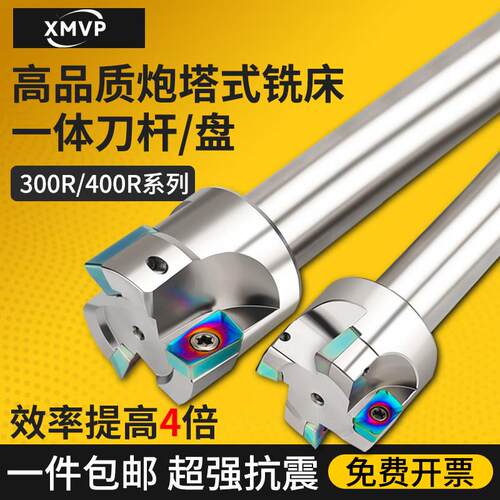 炮塔式一体铣刀杆开 粗面 面铣刀R0.8直柄C10 C16炮塔铣床刀杆 11
