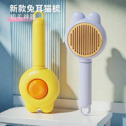 跨境新品兔耳不锈钢针猫梳子 猫咪除毛梳按摩一件祛浮毛宠物梳