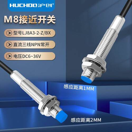 M8接近开 关感测器LJ8A3-2-Z/BX/BY/AX/AY/EX/EZ二三线 线常开 常