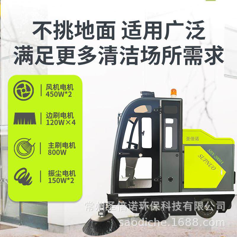 小型全封闭电动扫地清扫车物业小区工厂车间景区工业园